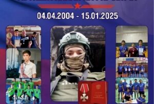 Под Астраханью проведут волейбольный турнир памяти погибшего на СВО игрока