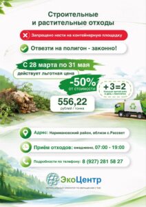 Запрещено нести на контейнерные площадки! Что делать?