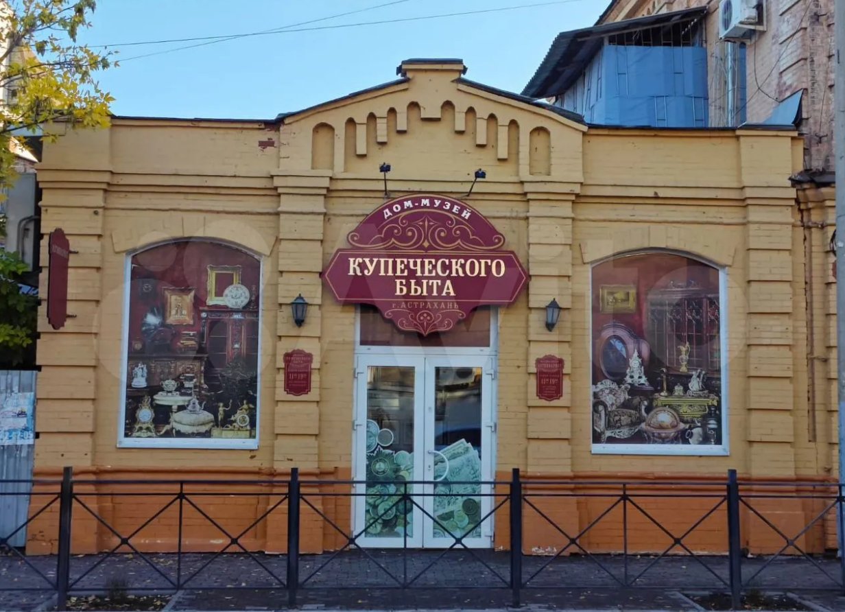 В центре Астрахани продают старинное здание с музеем