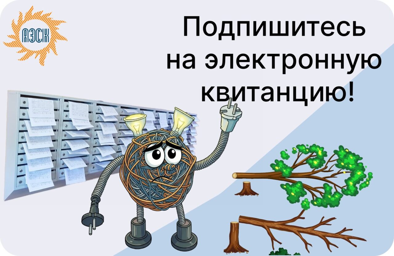 Внесите свой вклад в сохранение природных ресурсов
