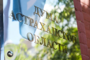 Астраханская область поддержала федеральный эксперимент по запрету продажи вейпов
