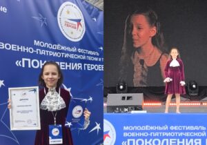Юная астраханка стала победителем фестиваля «Поколения Героев» в Москве