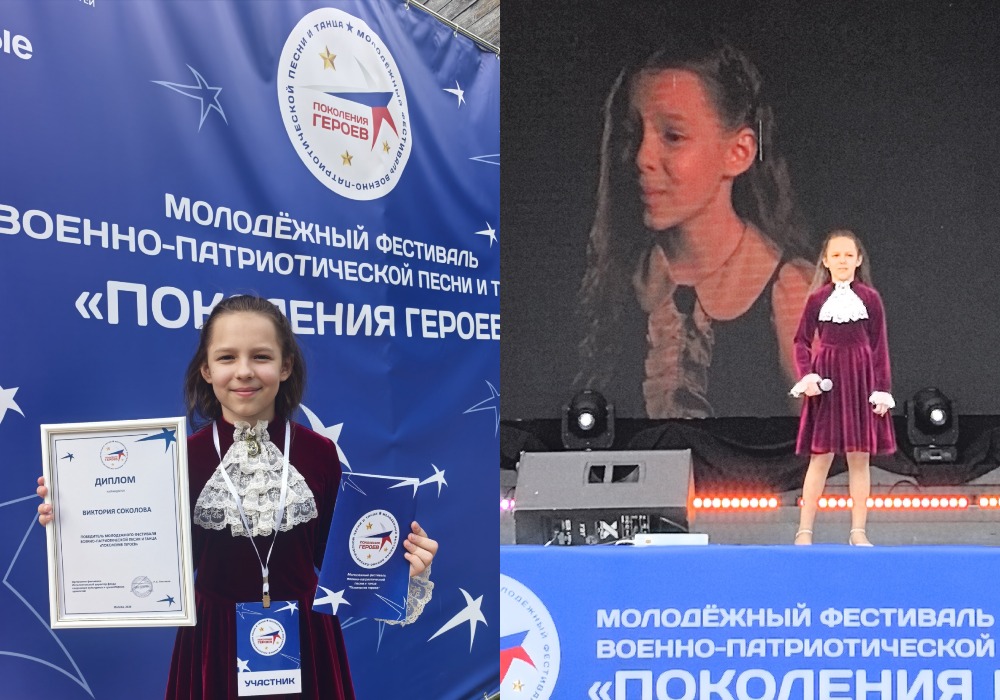 Юная астраханка стала победителем фестиваля «Поколения Героев» в Москве