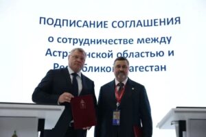 Астраханская область и Дагестан подписали соглашение о сотрудничестве на ПМЭФ-2026