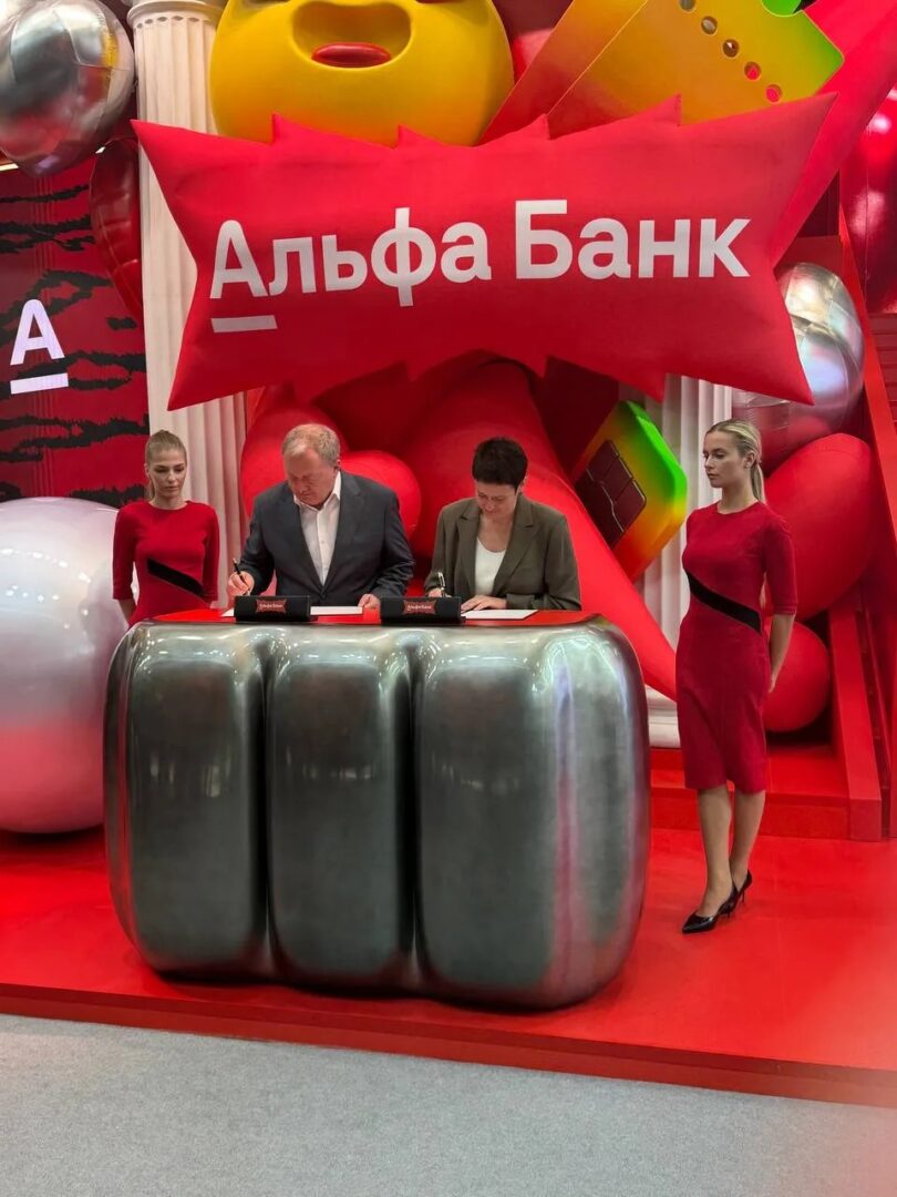 Альфа-Банк и «Ростелеком» подписали договоры факторинга и банковских гарантий