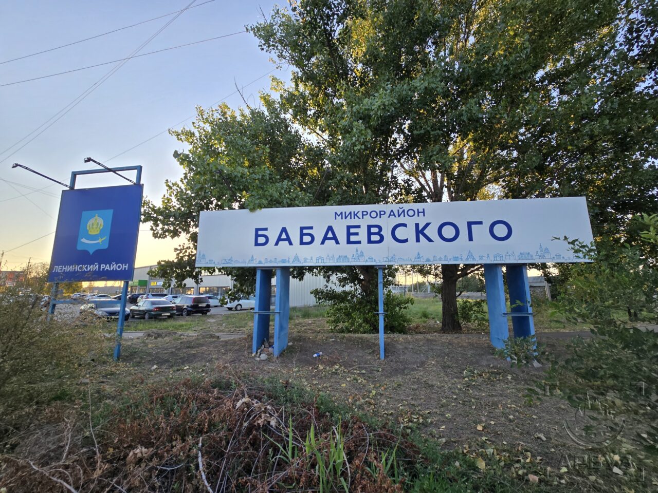 микрорайон Бабаевского
