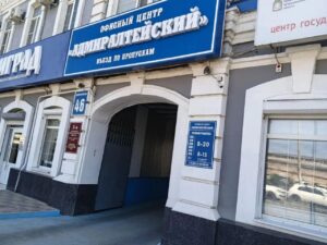 «ЭкоЦентр» открыл еще один абонентский участок в Астрахани