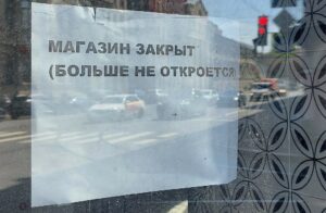 В Астраханской области с начала года закрылось более 100 организаций