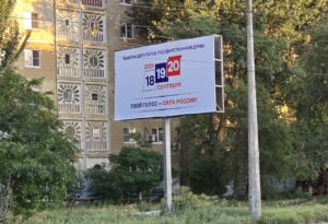 Астраханцев приглашают стать волонтерами на сентябрьских выборах