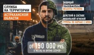 В контрактах участников отряда БАРС прописана деятельность только в Астраханской области