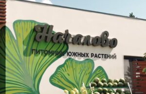 Игорь Бабушкин посетил питомник растений в Приволжском районе