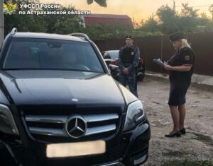 У обеспеченного жителя Астрахани за долги арестовали «Мерседес-Бенц»