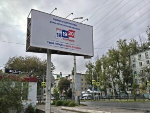 На выборах в Астраханской области будут присутствовать наблюдатели
